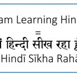 learn hindi